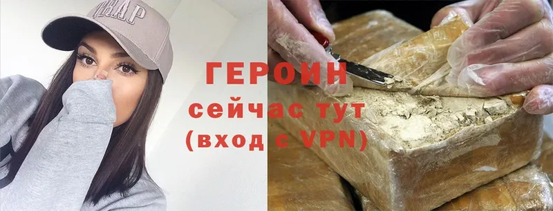 купить   Белая Холуница  ГЕРОИН Heroin 